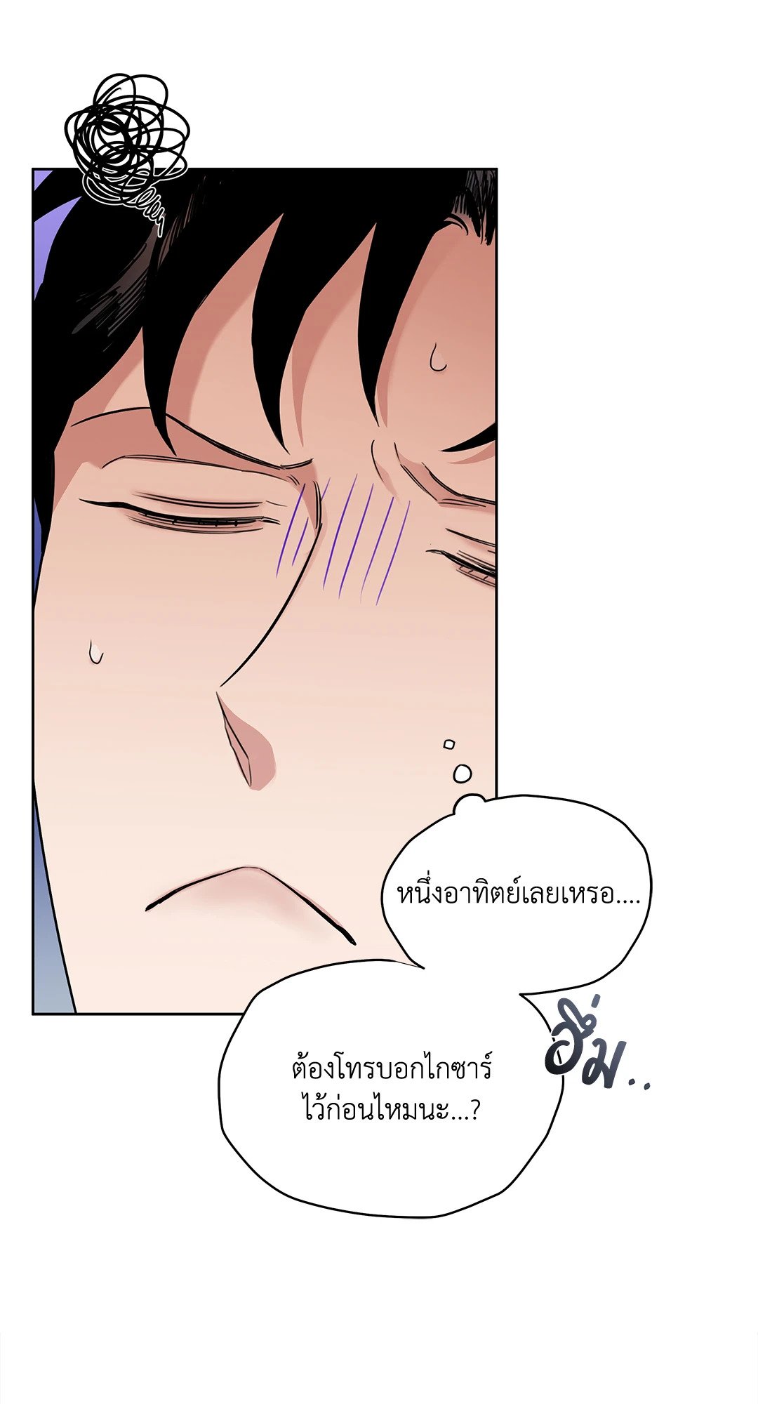 Roses and Champagne - หน้า 77