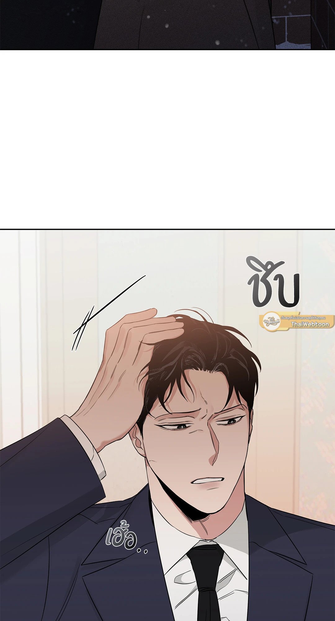 Roses and Champagne - หน้า 79