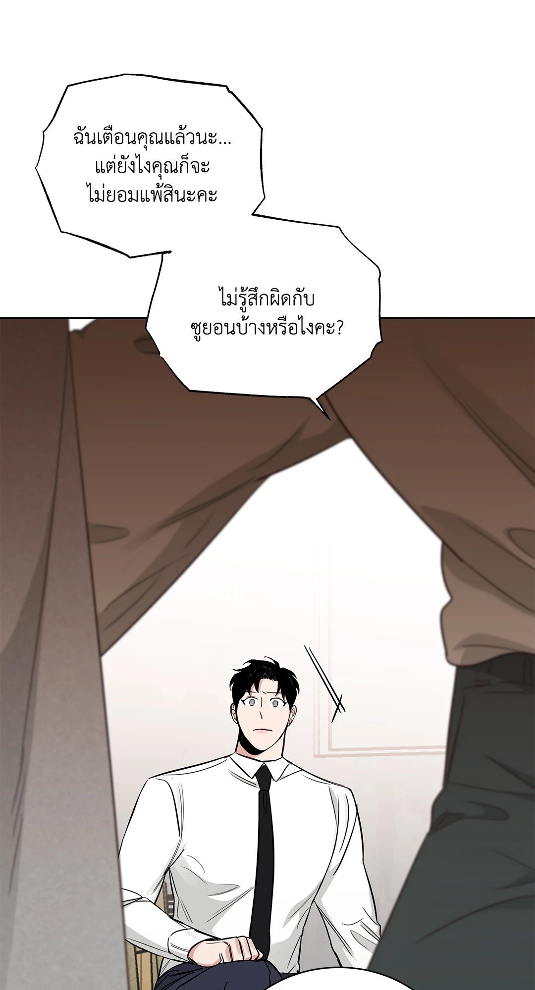 Roses and Champagne - หน้า 8