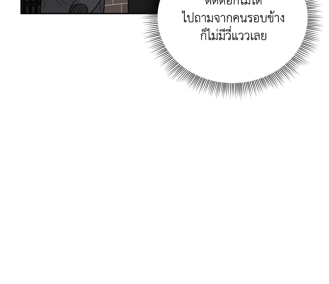 Roses and Champagne - หน้า 10