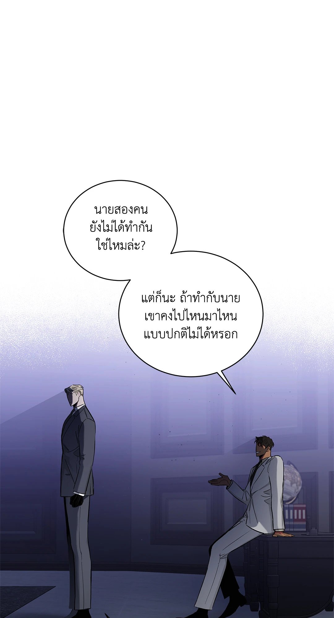 Roses and Champagne - หน้า 17