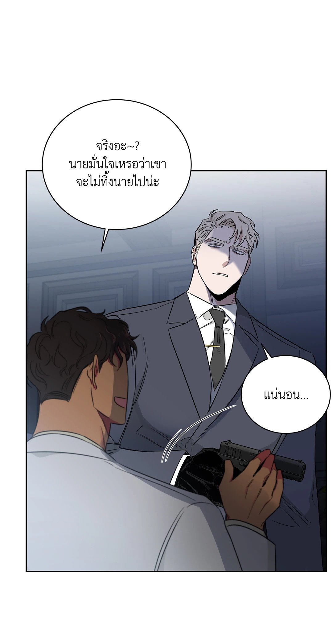 Roses and Champagne - หน้า 24