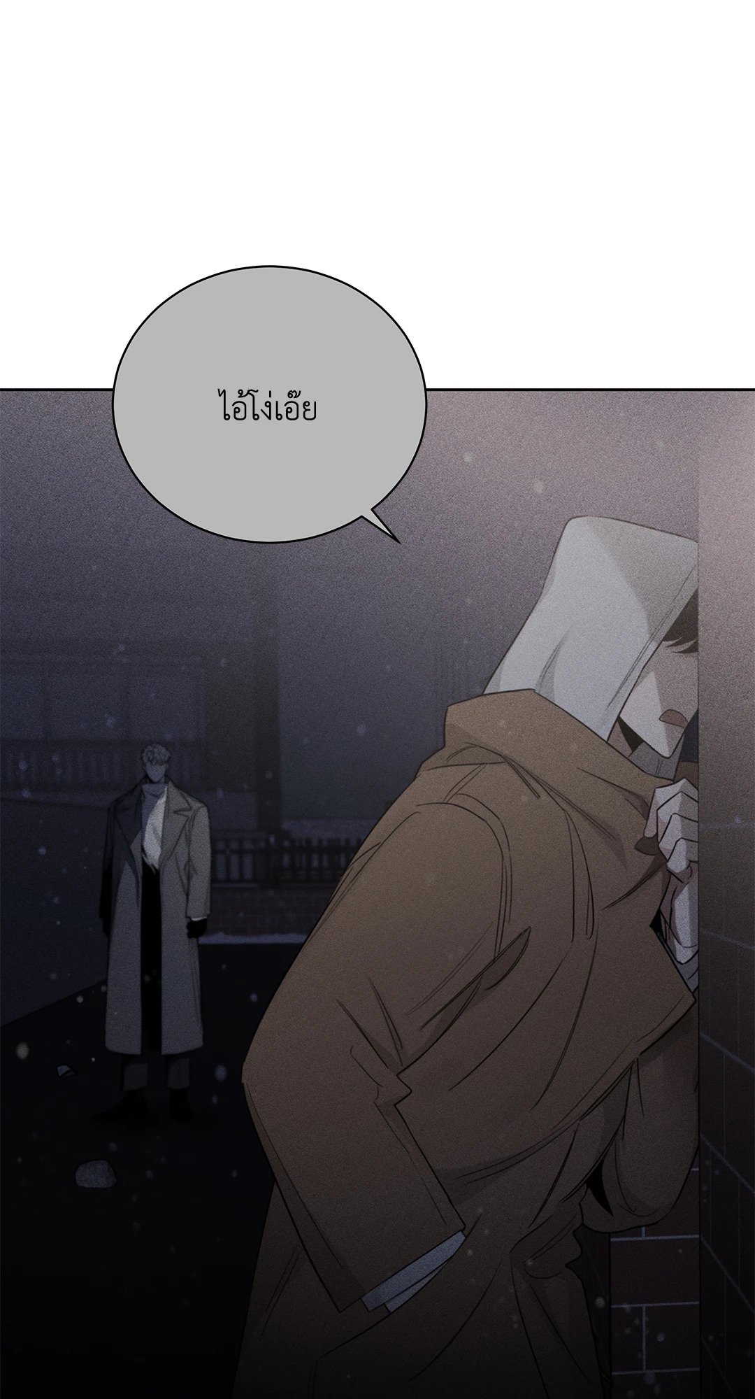 Roses and Champagne - หน้า 25