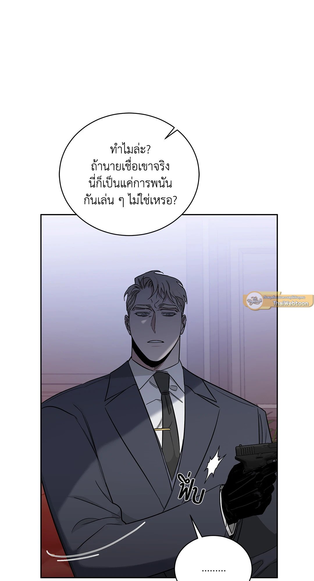 Roses and Champagne - หน้า 31