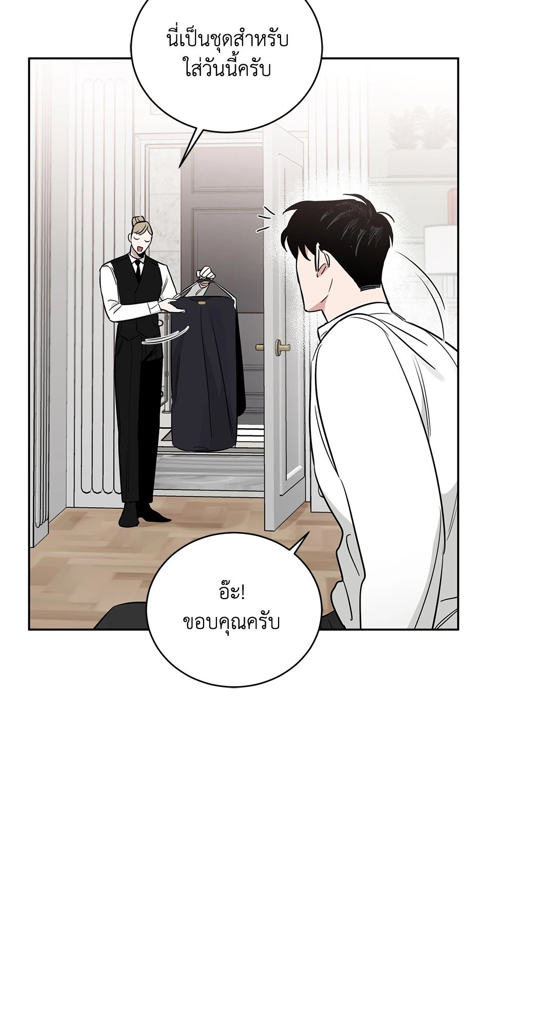 Roses and Champagne - หน้า 42