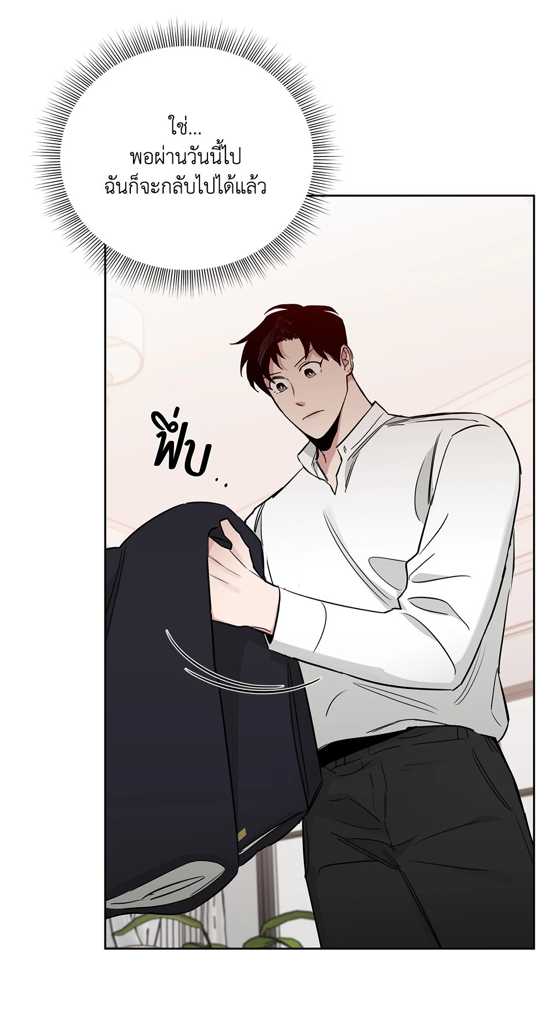 Roses and Champagne - หน้า 43