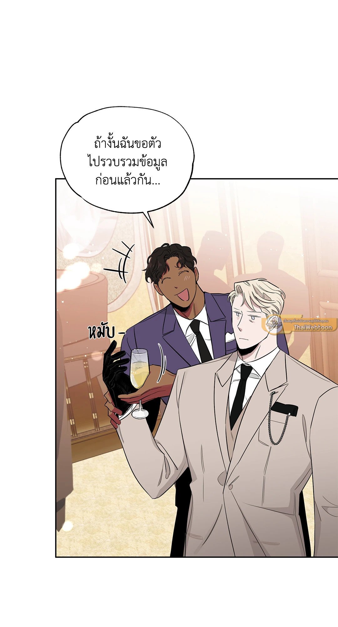 Roses and Champagne - หน้า 51