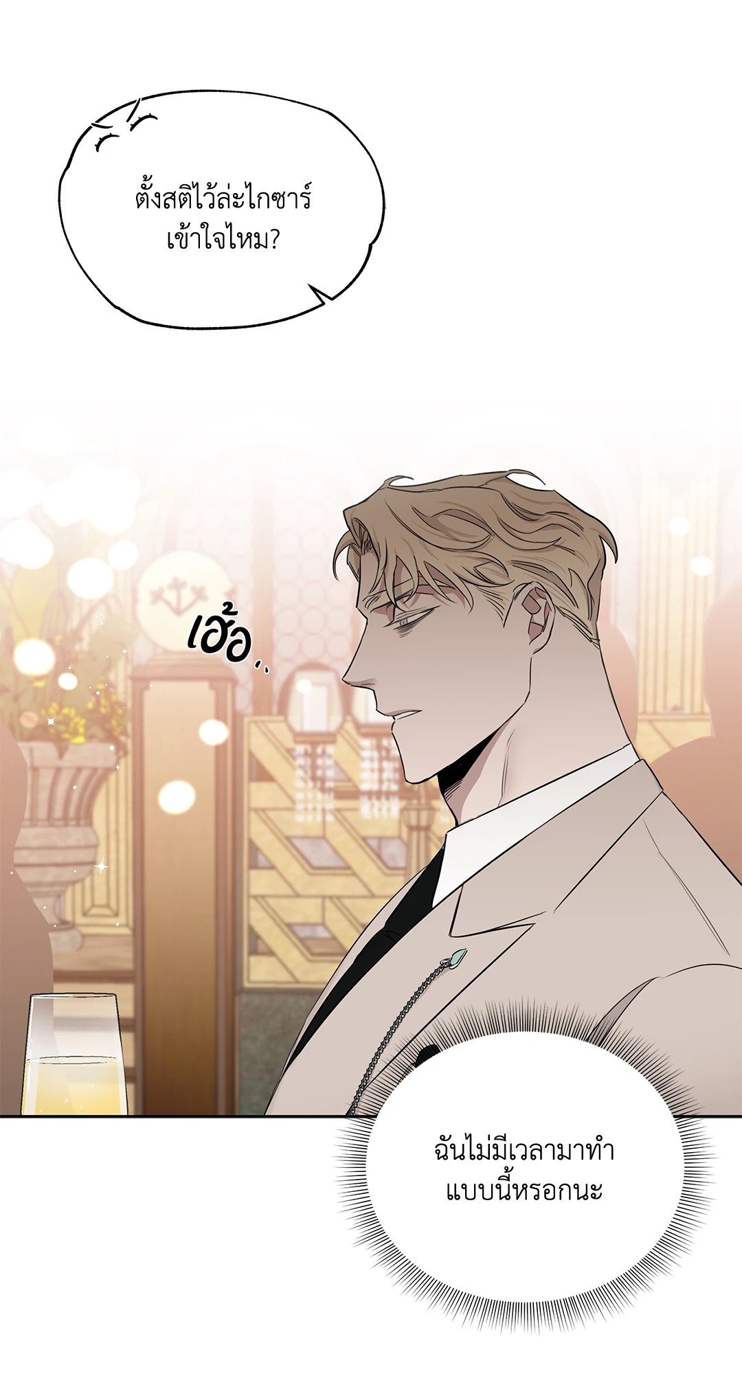 Roses and Champagne - หน้า 52