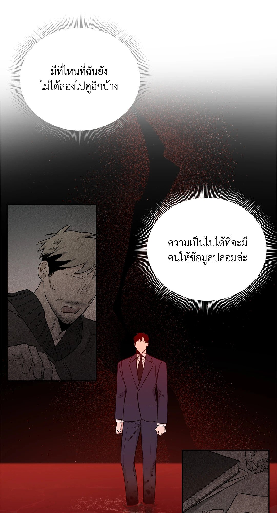 Roses and Champagne - หน้า 54