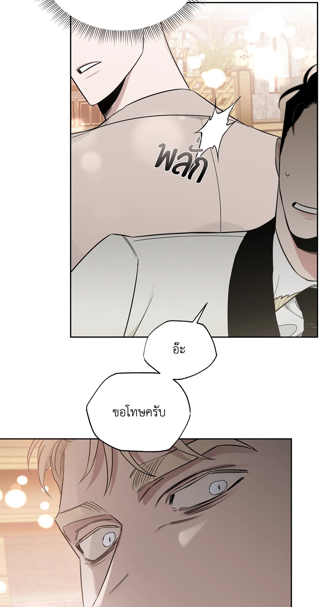 Roses and Champagne - หน้า 58