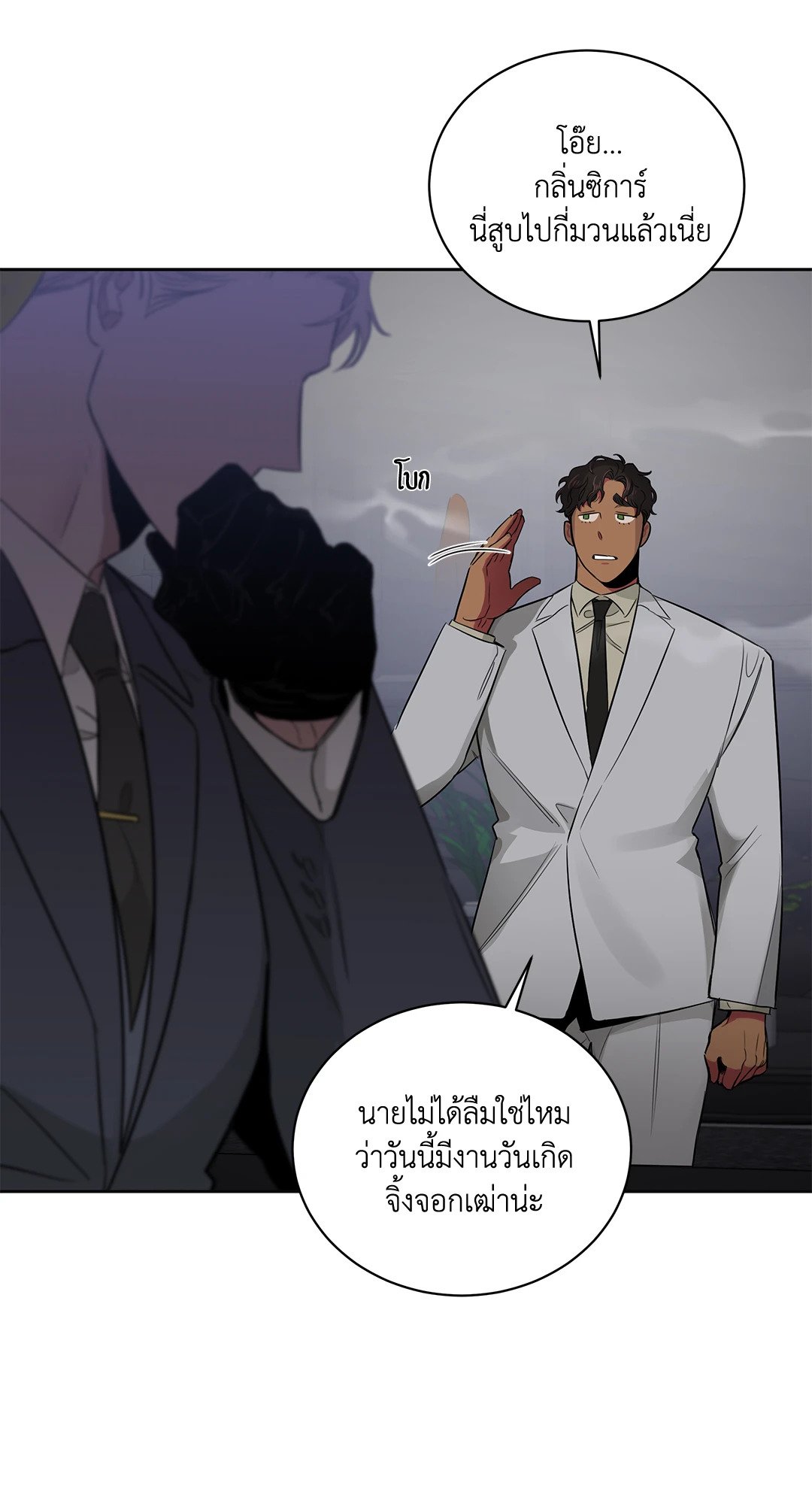 Roses and Champagne - หน้า 6