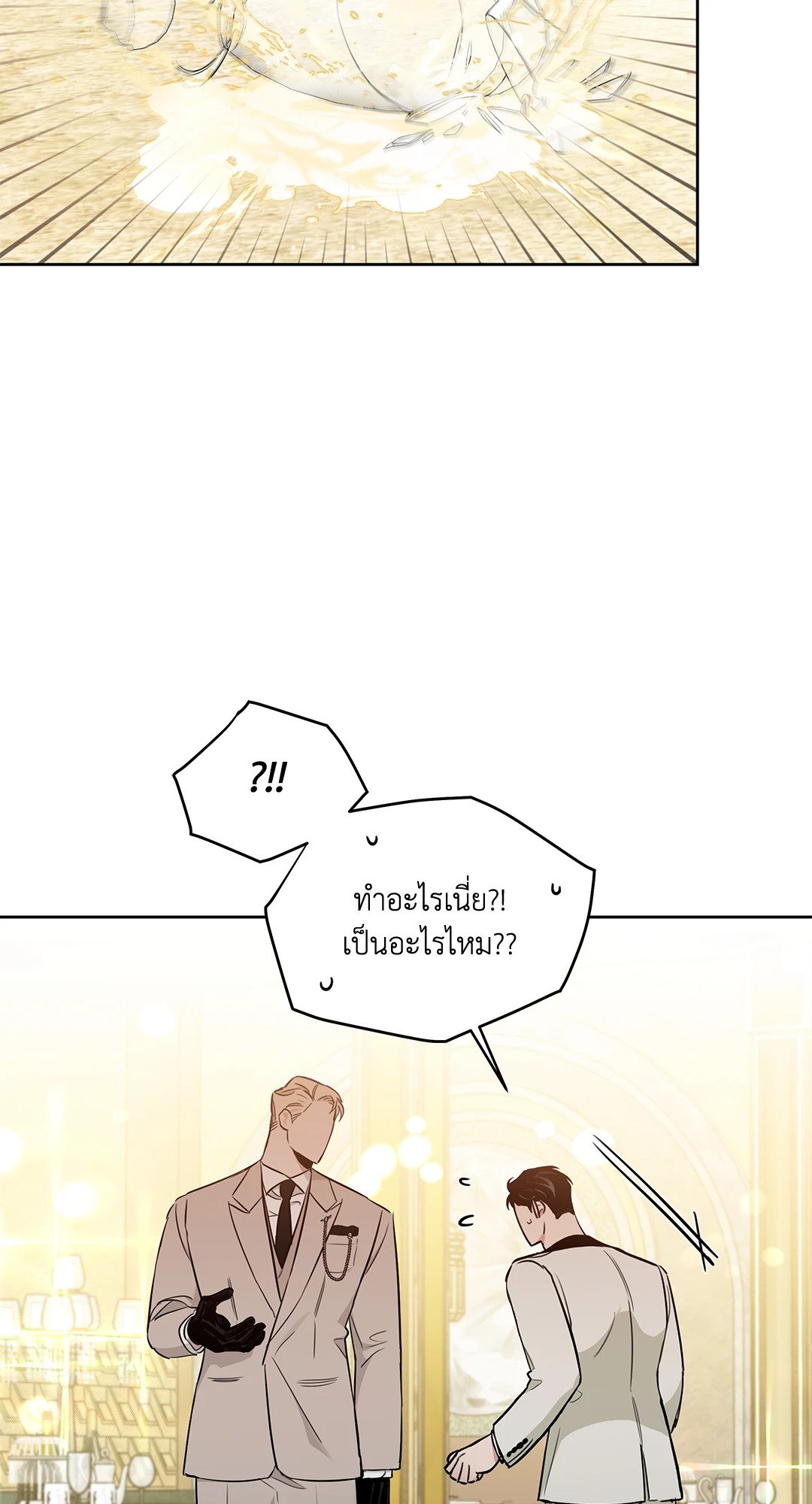 Roses and Champagne - หน้า 62