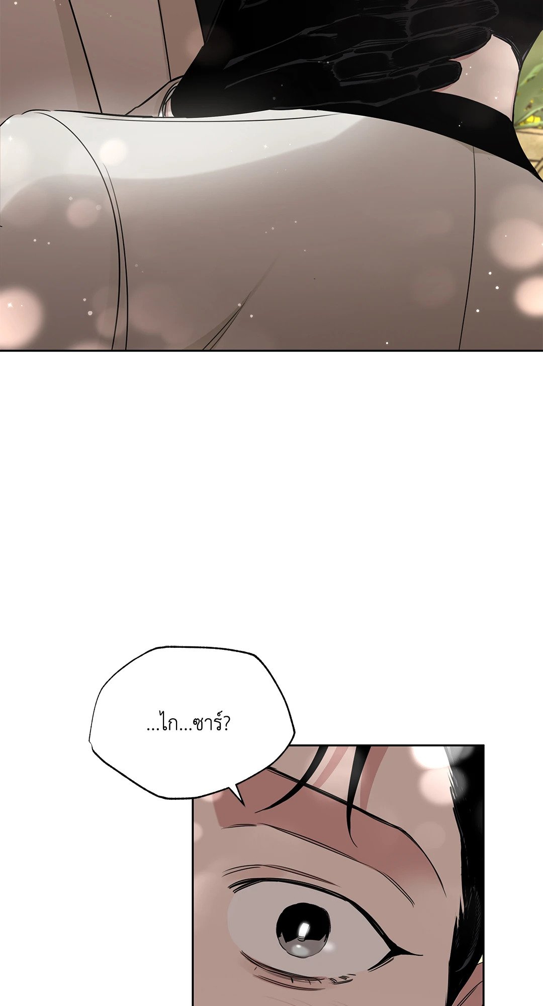 Roses and Champagne - หน้า 65