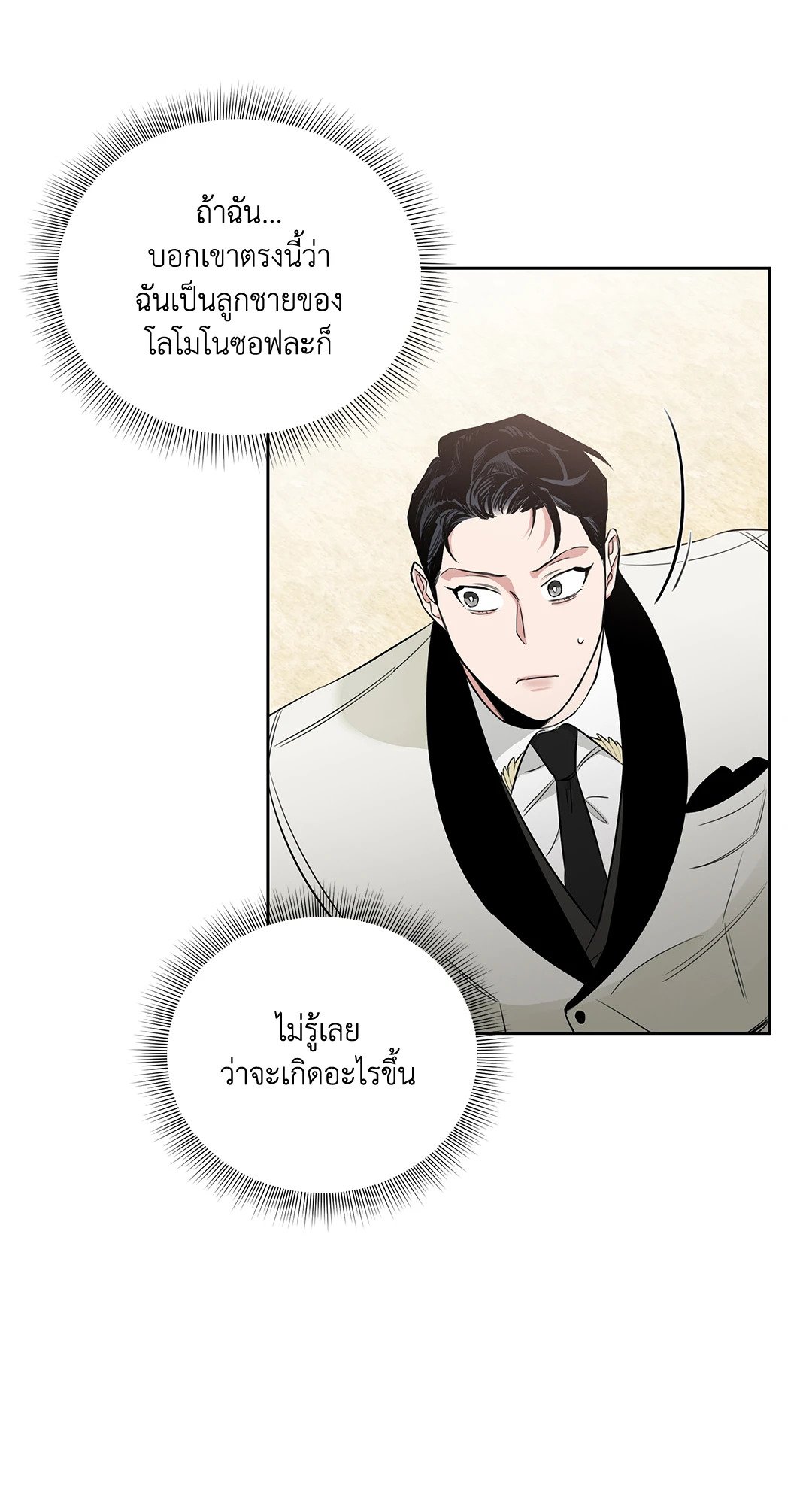 Roses and Champagne - หน้า 76