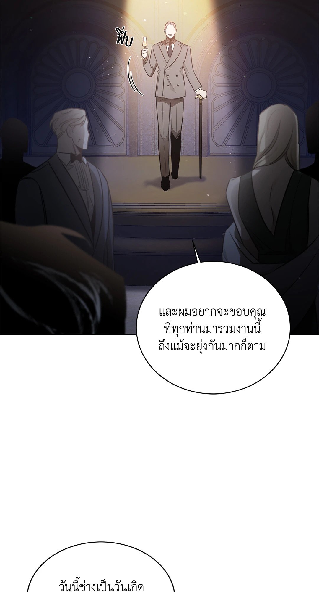 Roses and Champagne - หน้า 83