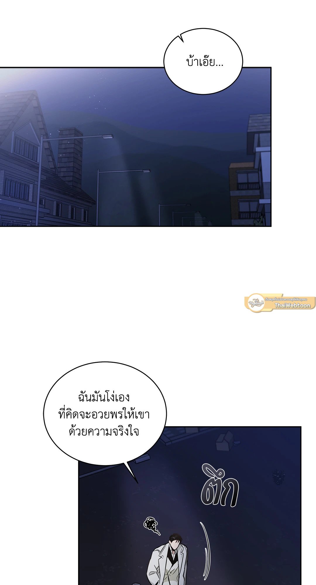 Roses and Champagne - หน้า 15