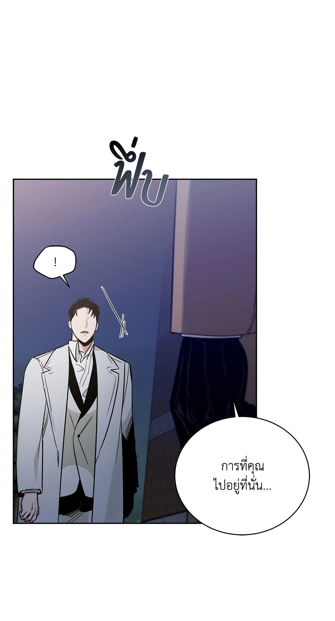 Roses and Champagne - หน้า 18