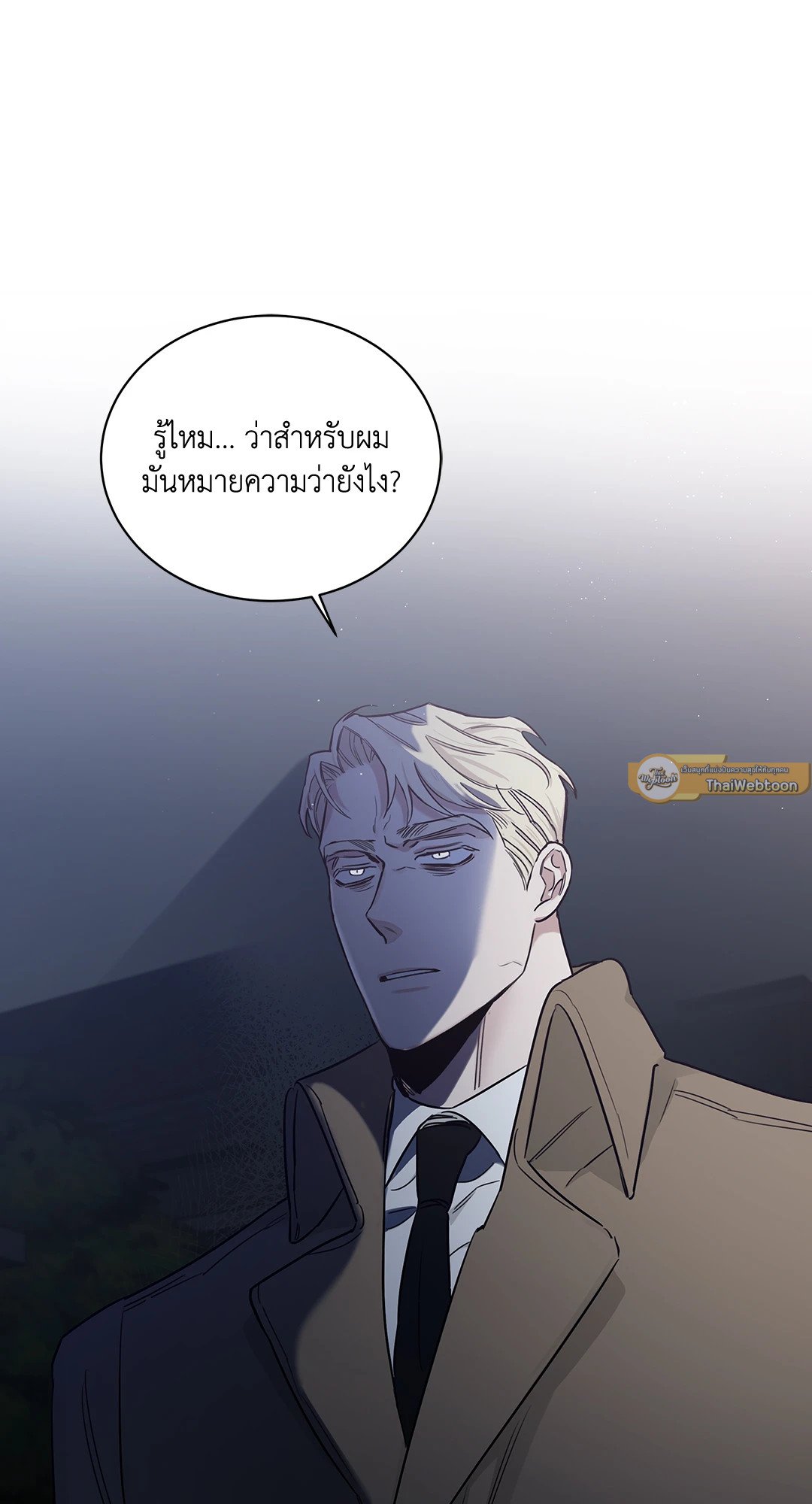 Roses and Champagne - หน้า 19