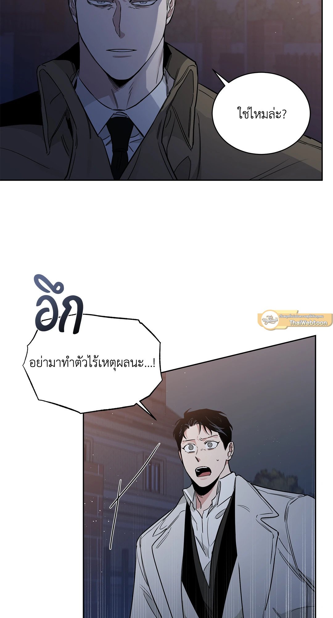 Roses and Champagne - หน้า 25