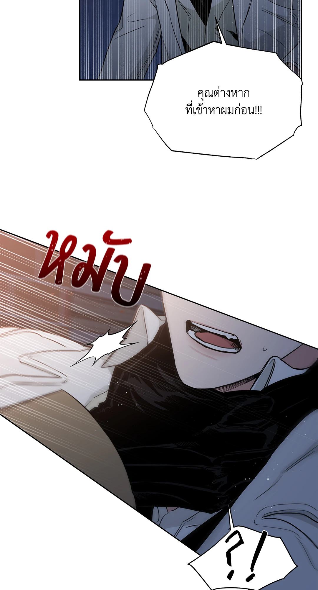 Roses and Champagne - หน้า 26