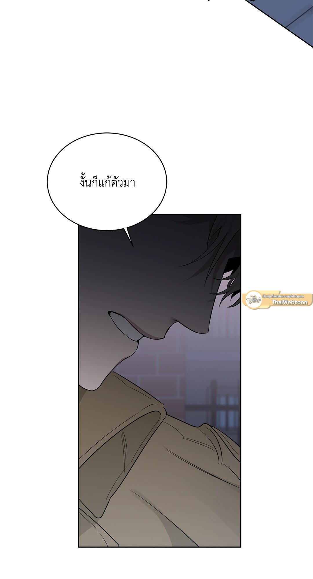 Roses and Champagne - หน้า 27