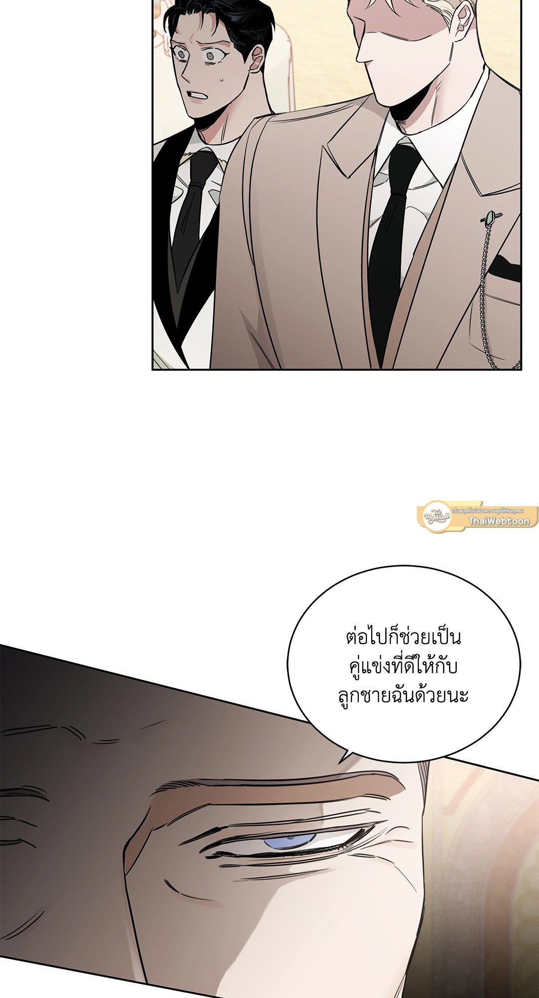 Roses and Champagne - หน้า 3