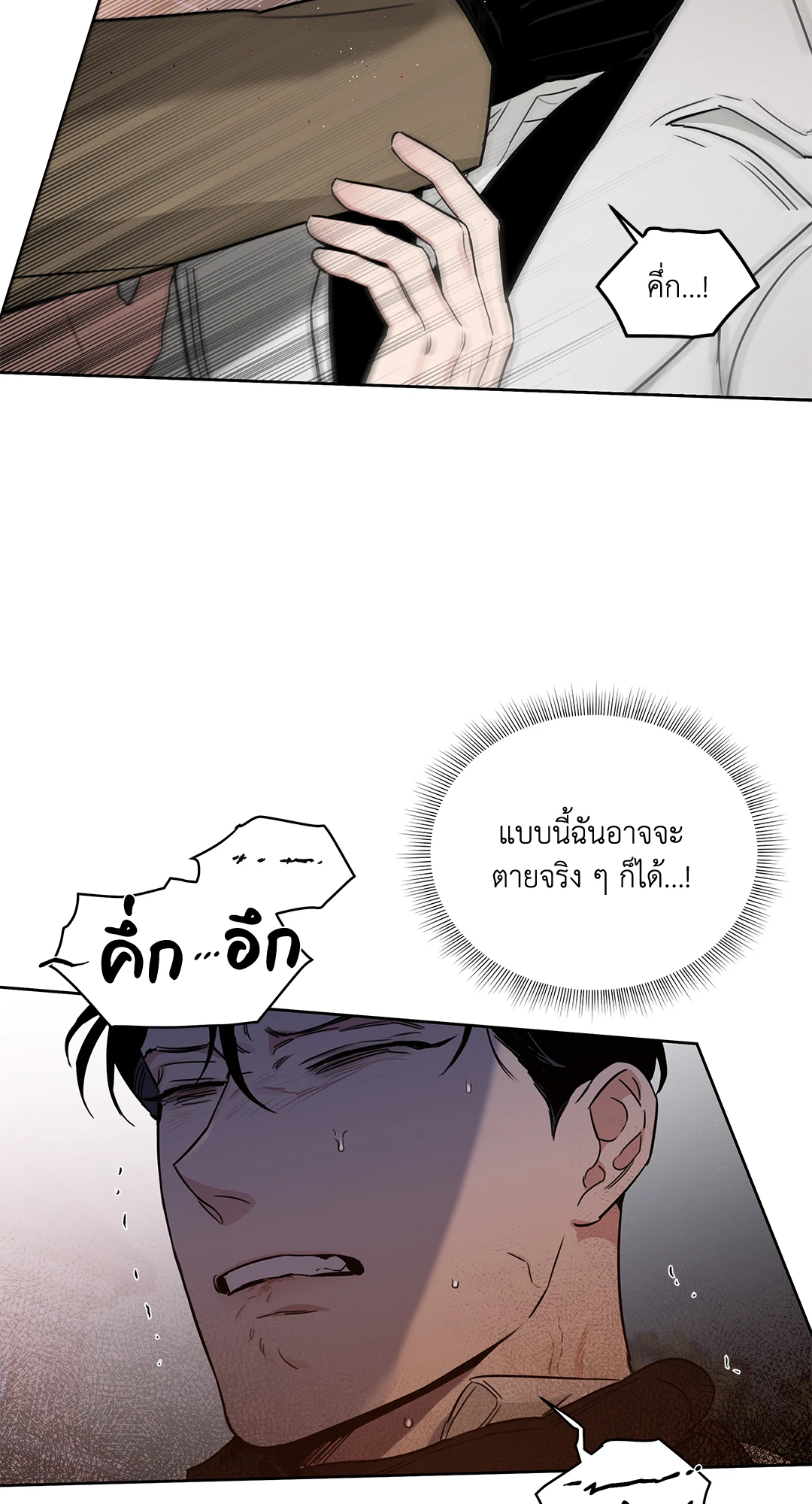 Roses and Champagne - หน้า 34