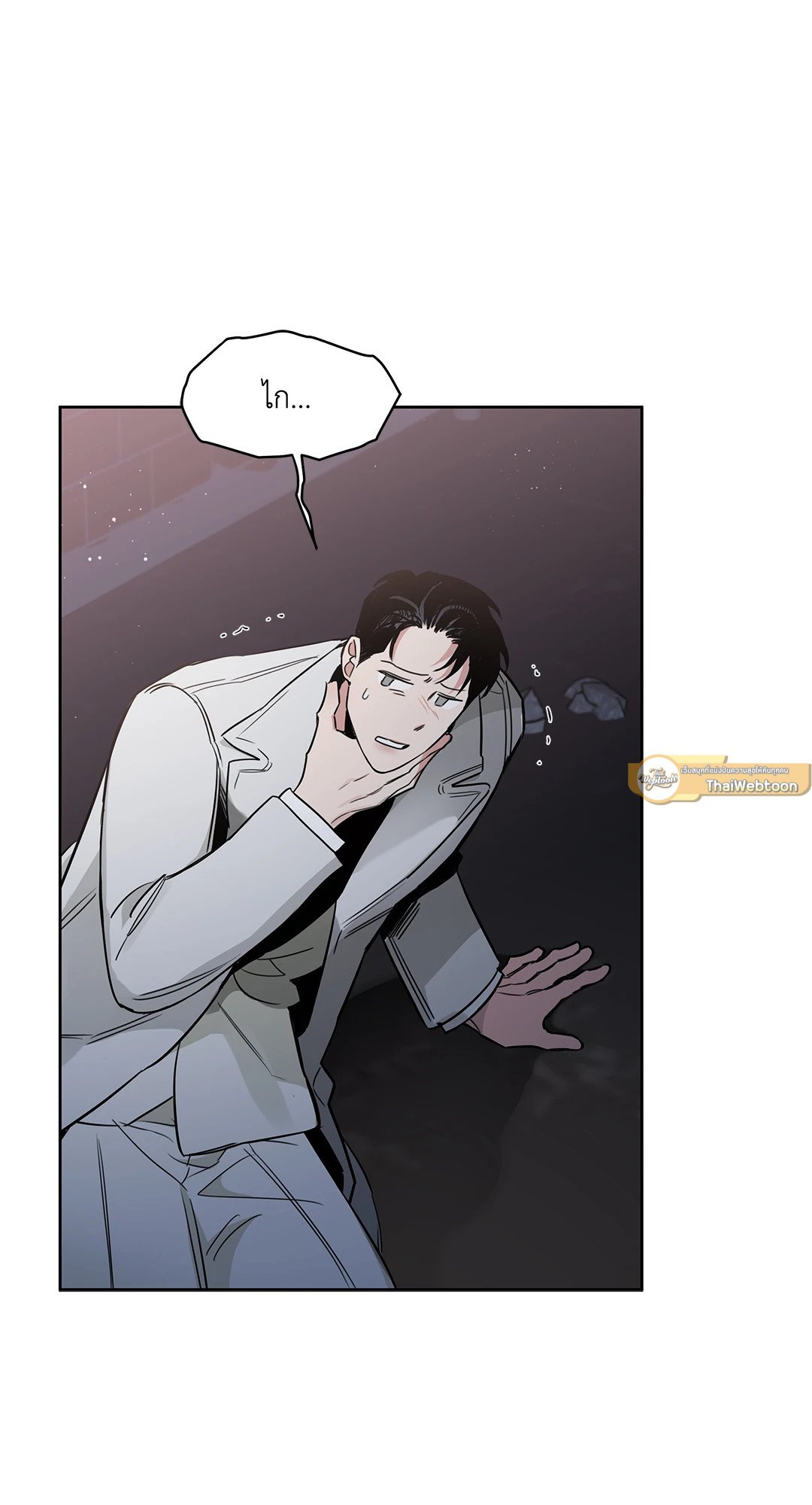 Roses and Champagne - หน้า 37