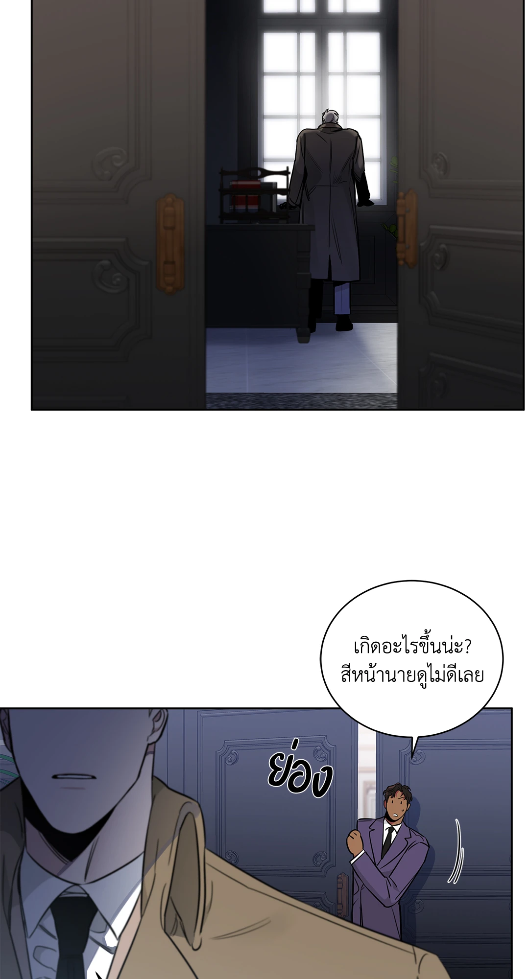 Roses and Champagne - หน้า 44