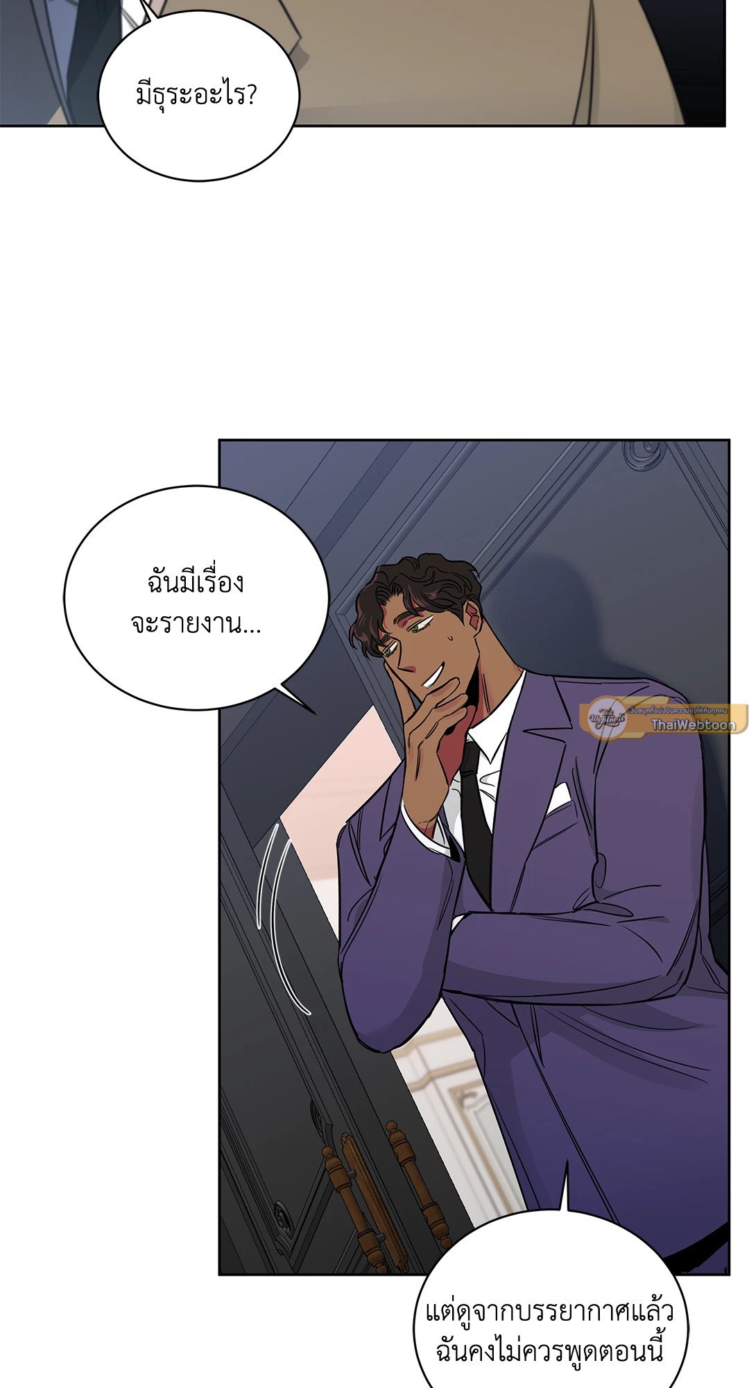 Roses and Champagne - หน้า 45