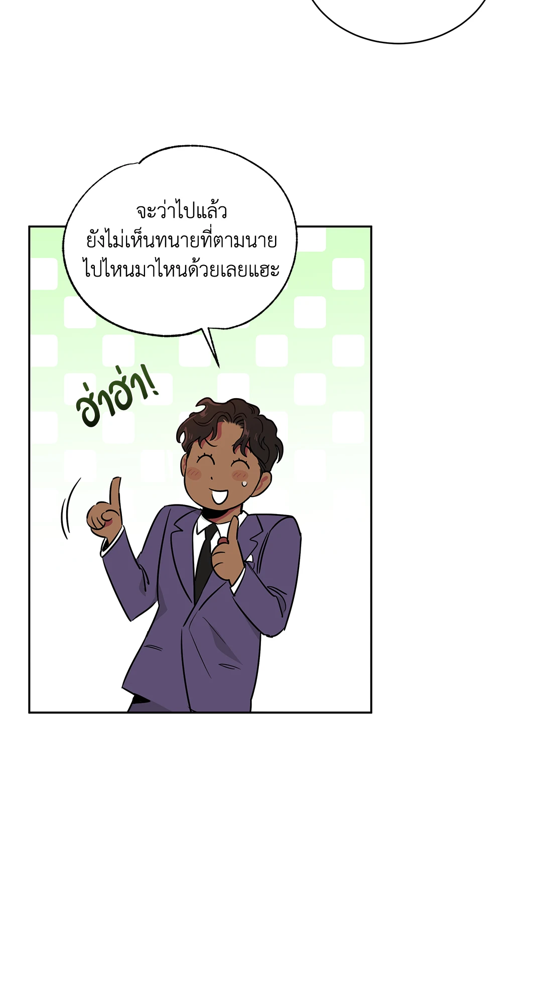 Roses and Champagne - หน้า 46