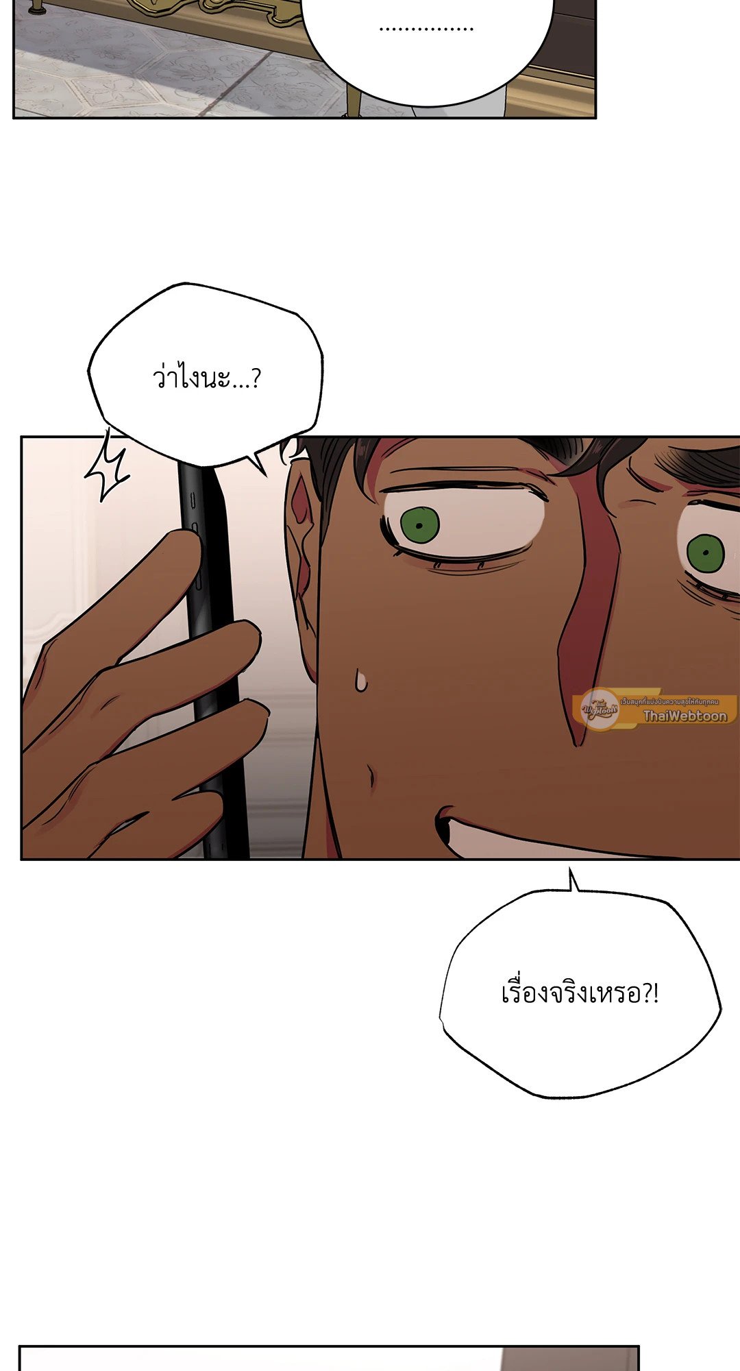 Roses and Champagne - หน้า 51