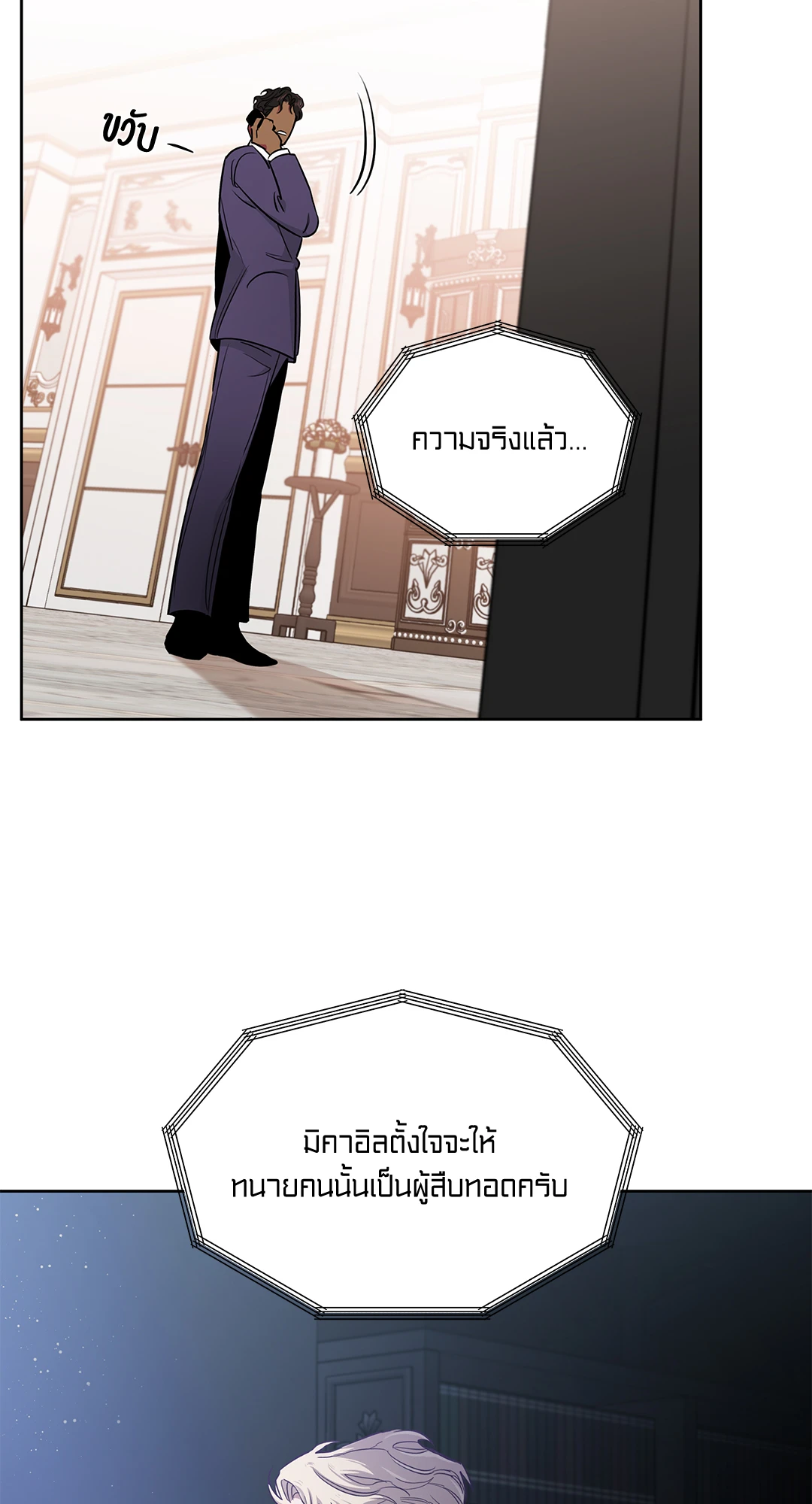 Roses and Champagne - หน้า 52