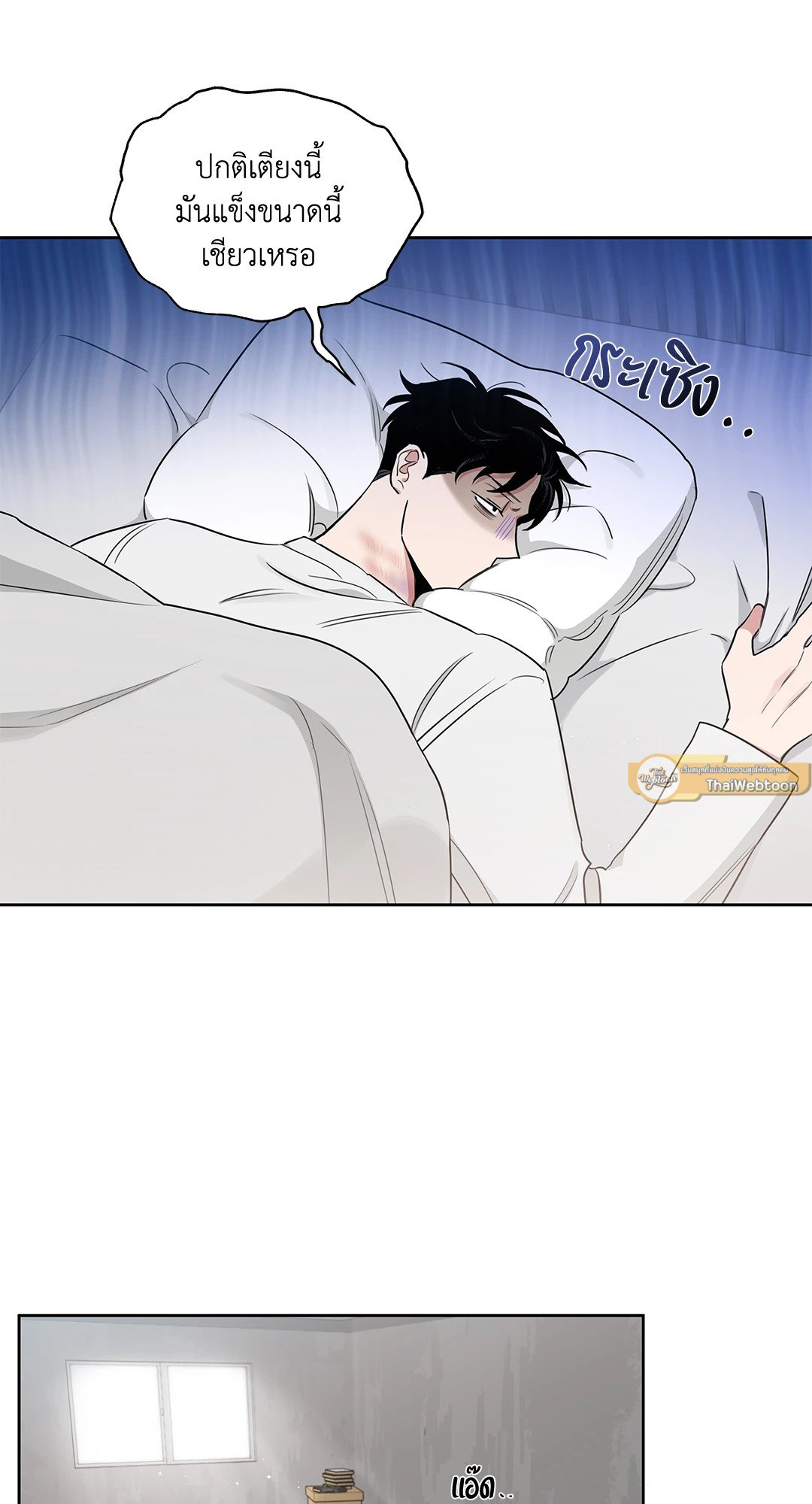 Roses and Champagne - หน้า 57