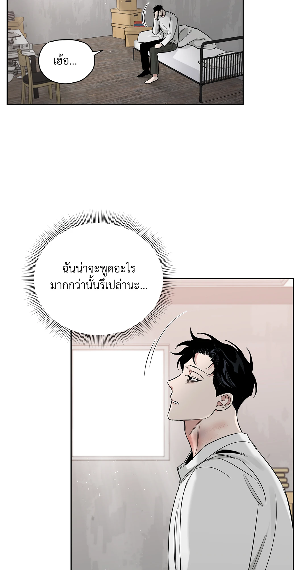 Roses and Champagne - หน้า 58