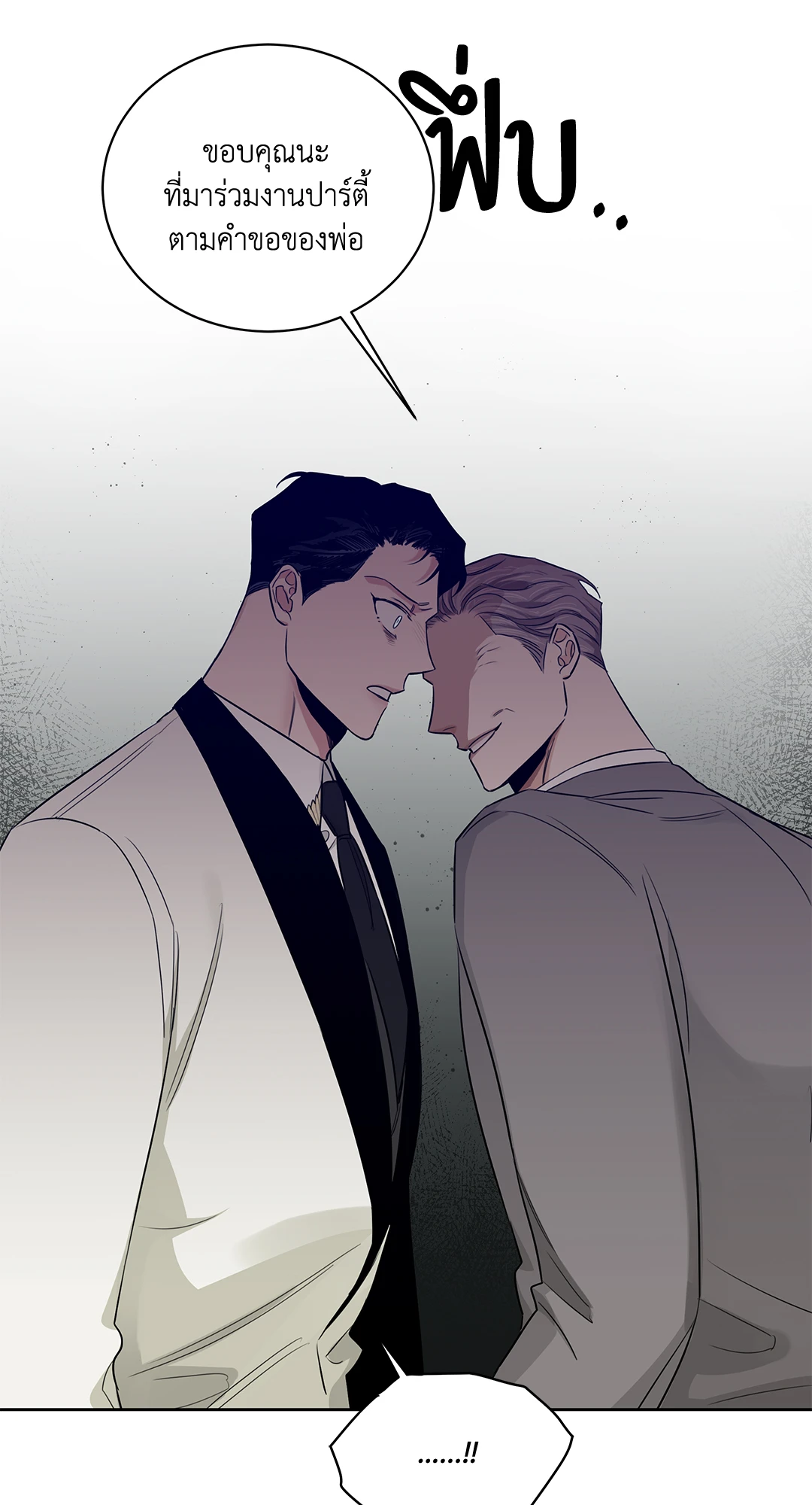 Roses and Champagne - หน้า 6