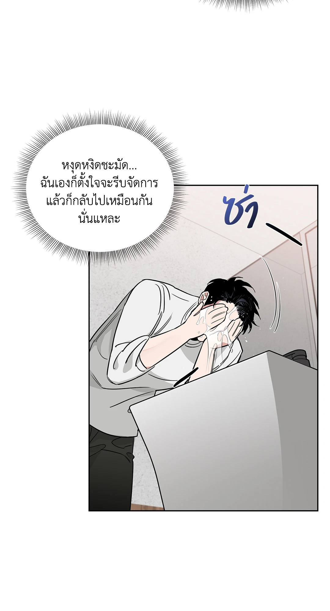 Roses and Champagne - หน้า 60