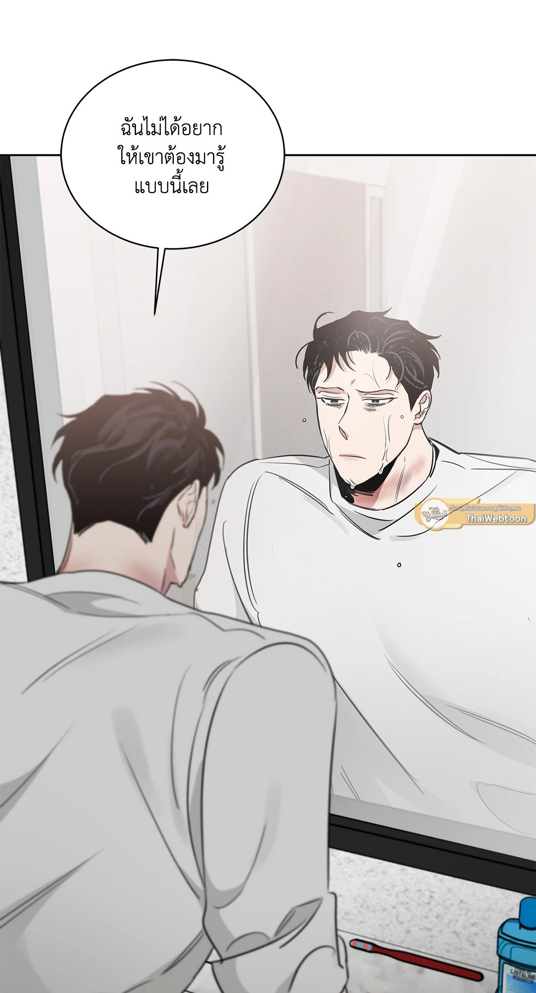 Roses and Champagne - หน้า 61