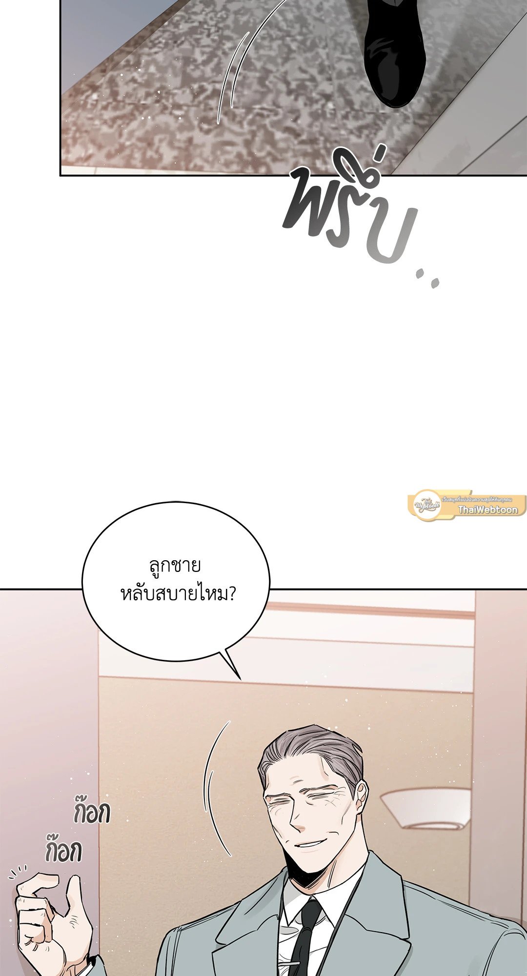 Roses and Champagne - หน้า 65