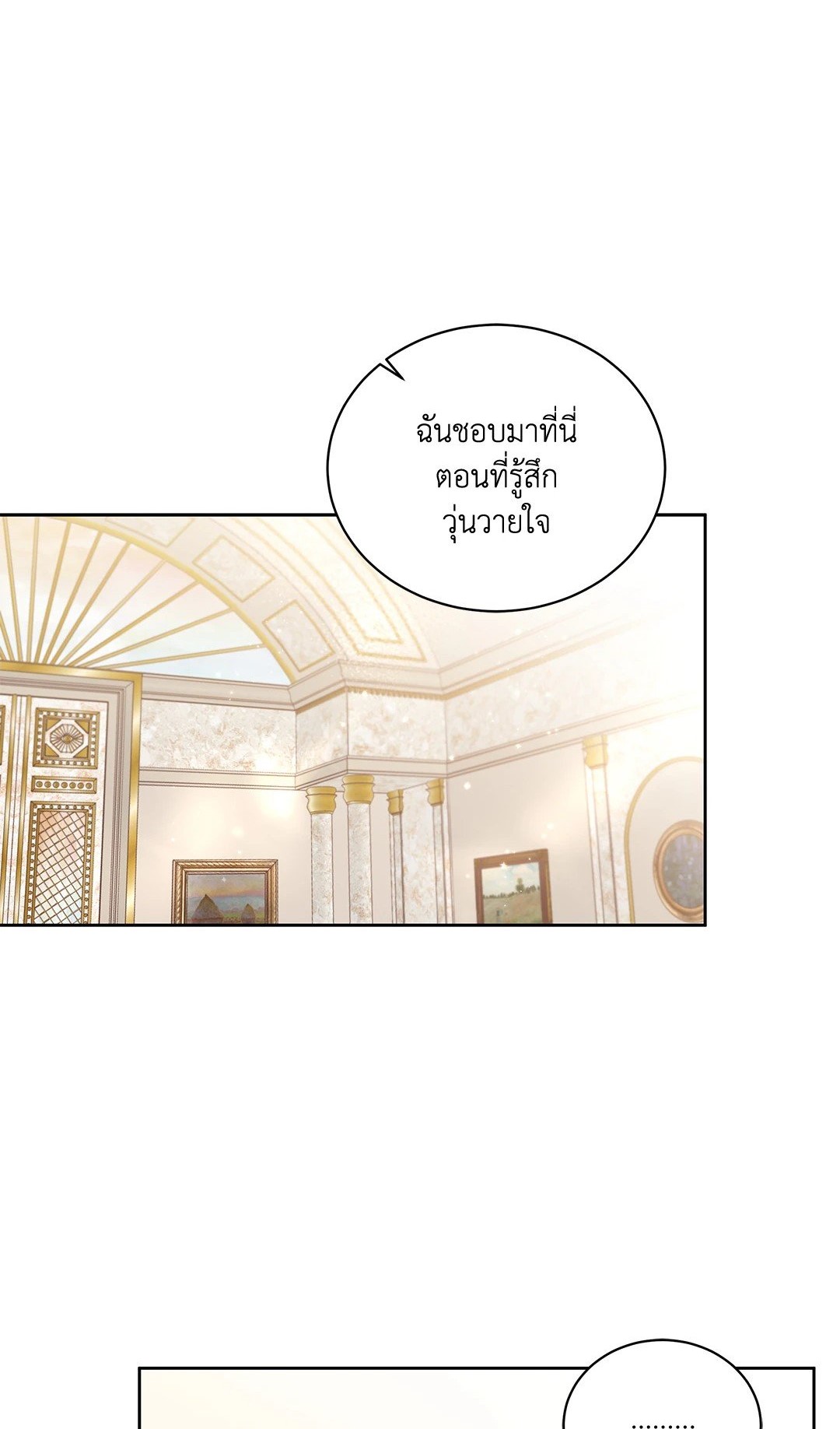 Roses and Champagne - หน้า 1