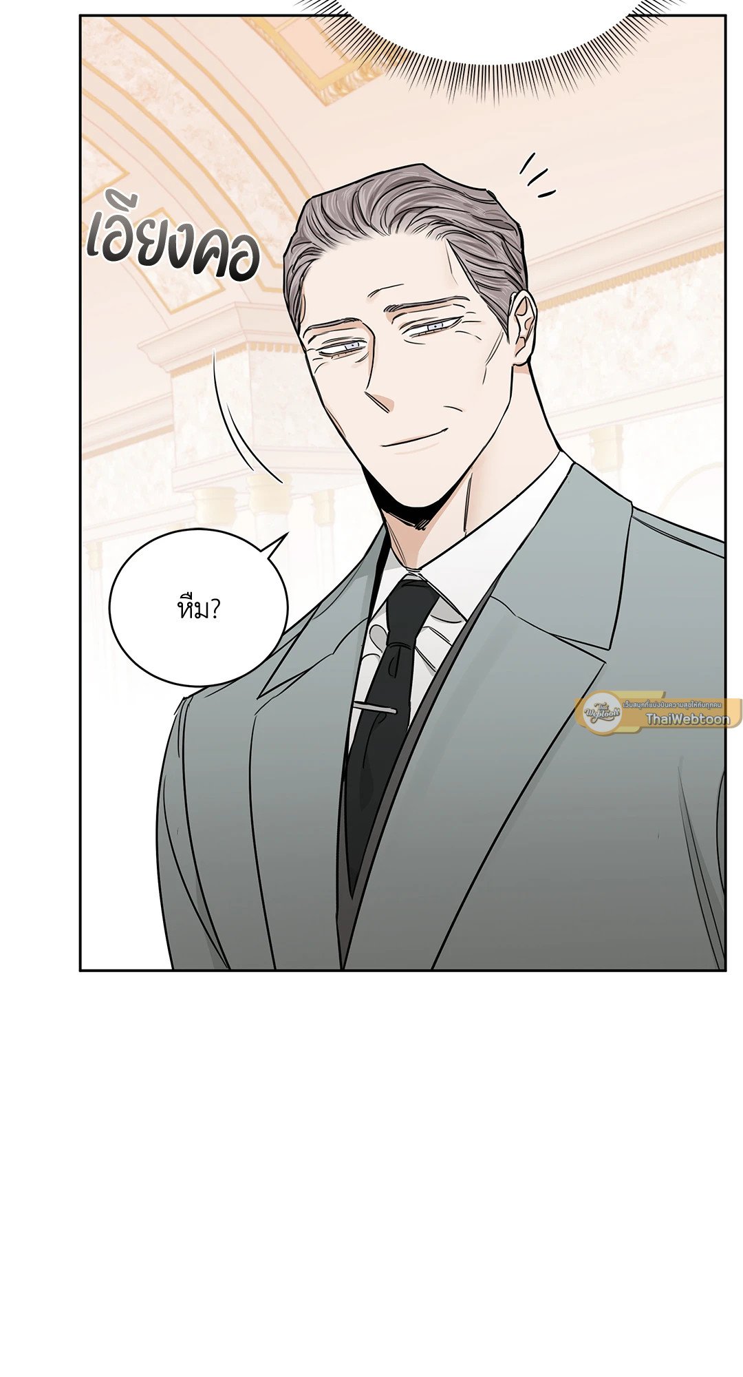Roses and Champagne - หน้า 13