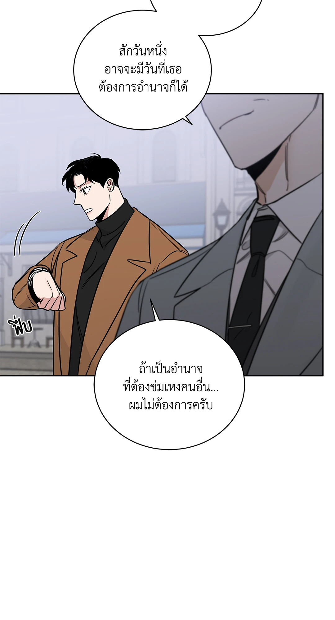 Roses and Champagne - หน้า 16