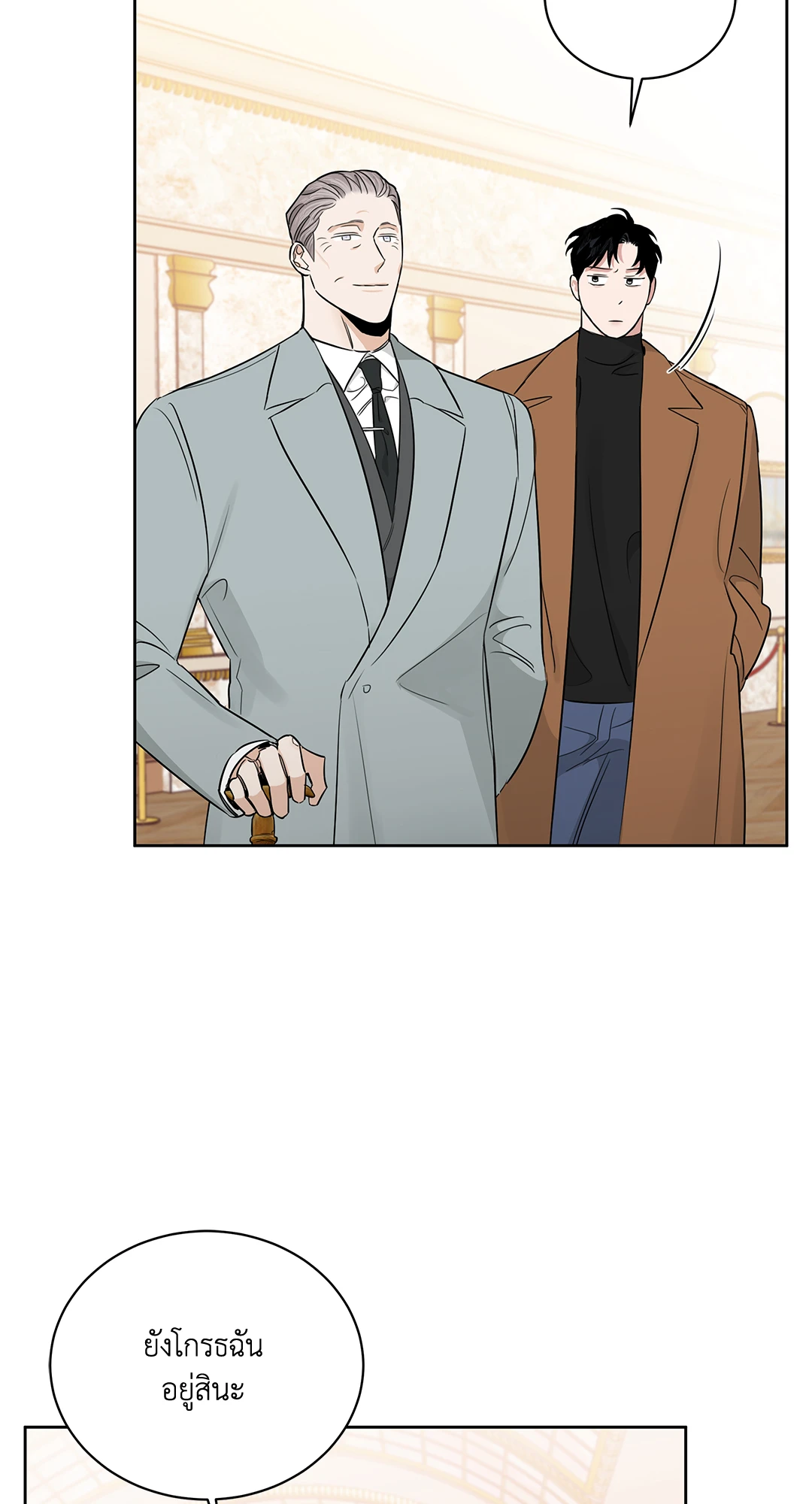 Roses and Champagne - หน้า 2