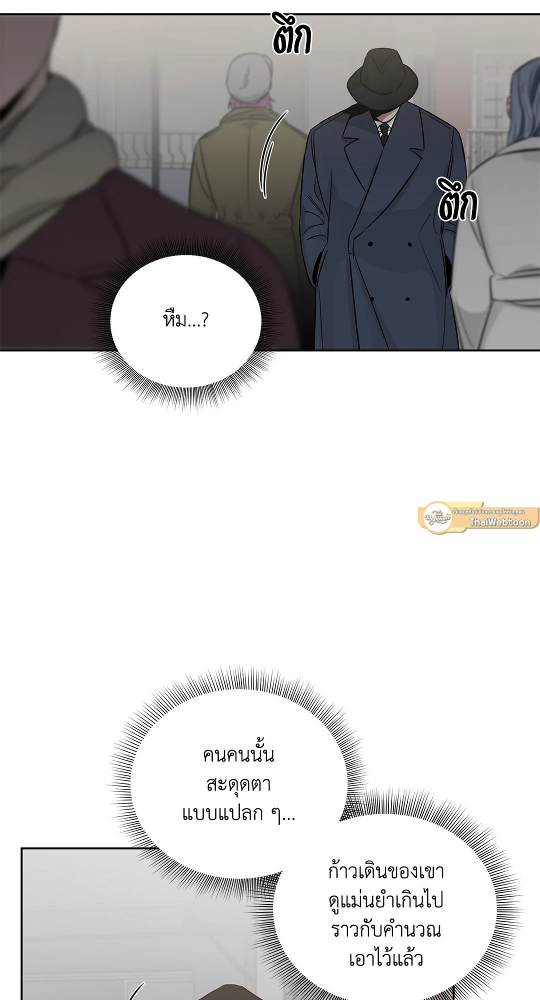 Roses and Champagne - หน้า 21