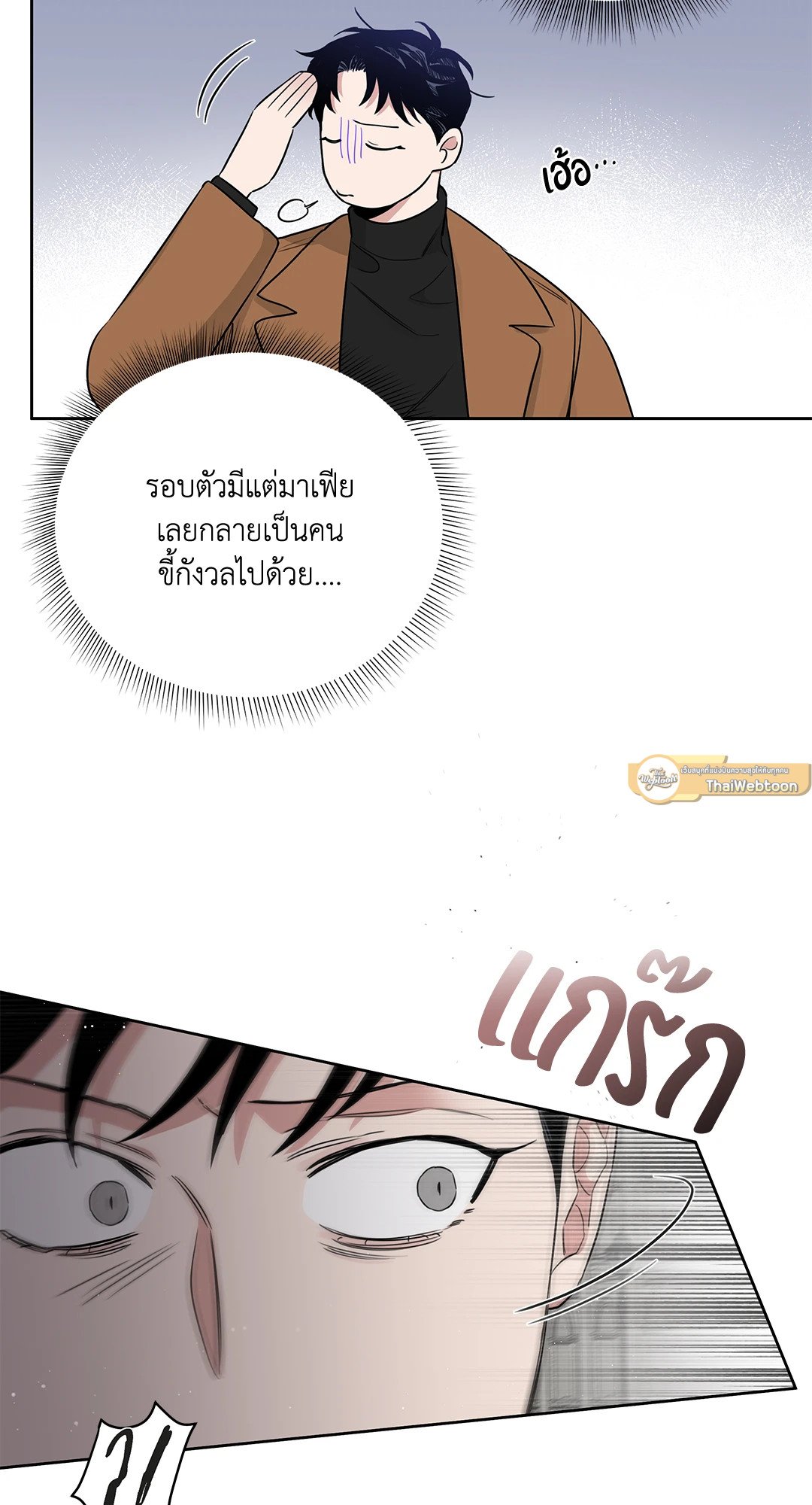 Roses and Champagne - หน้า 23