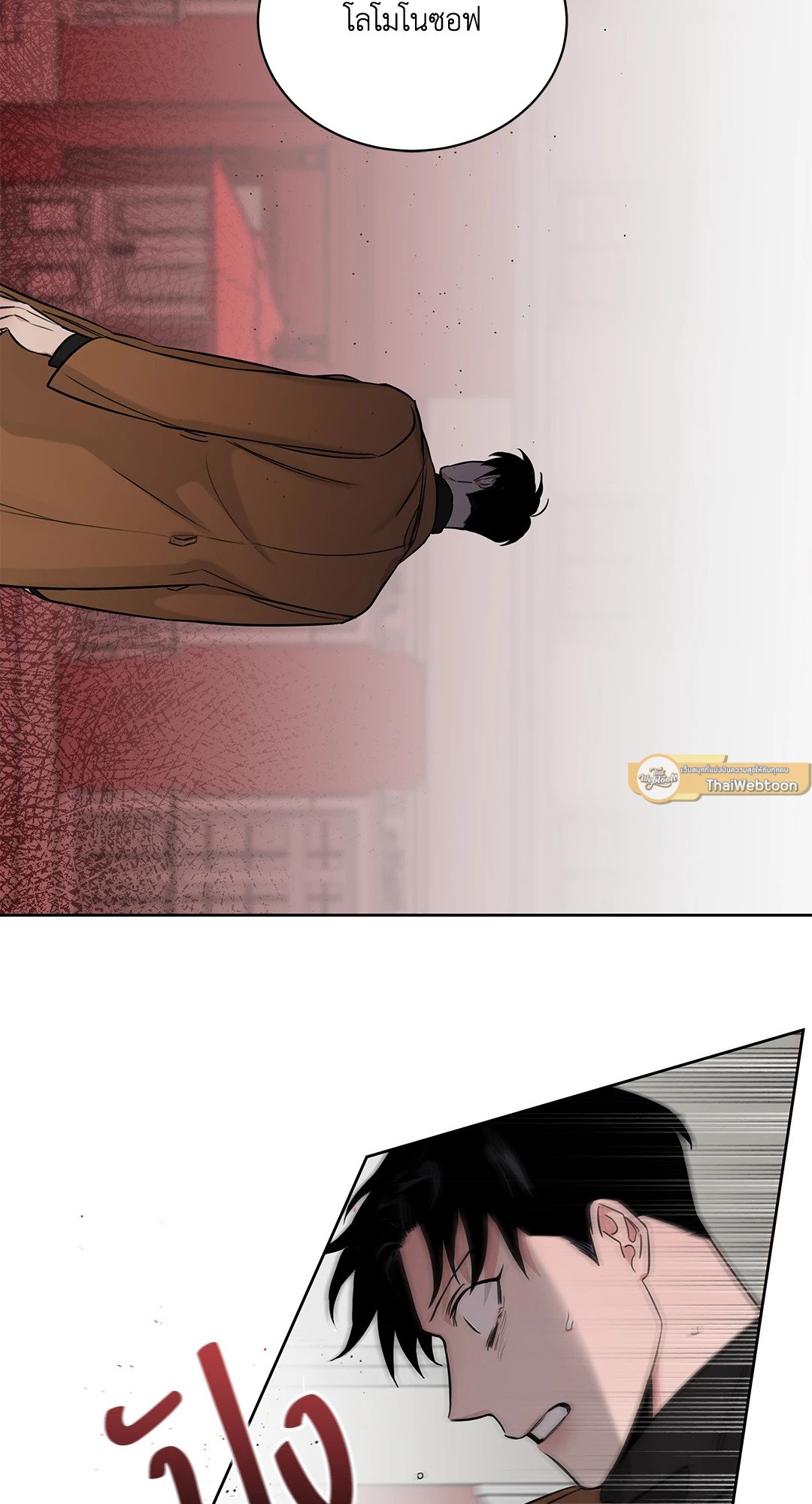 Roses and Champagne - หน้า 25