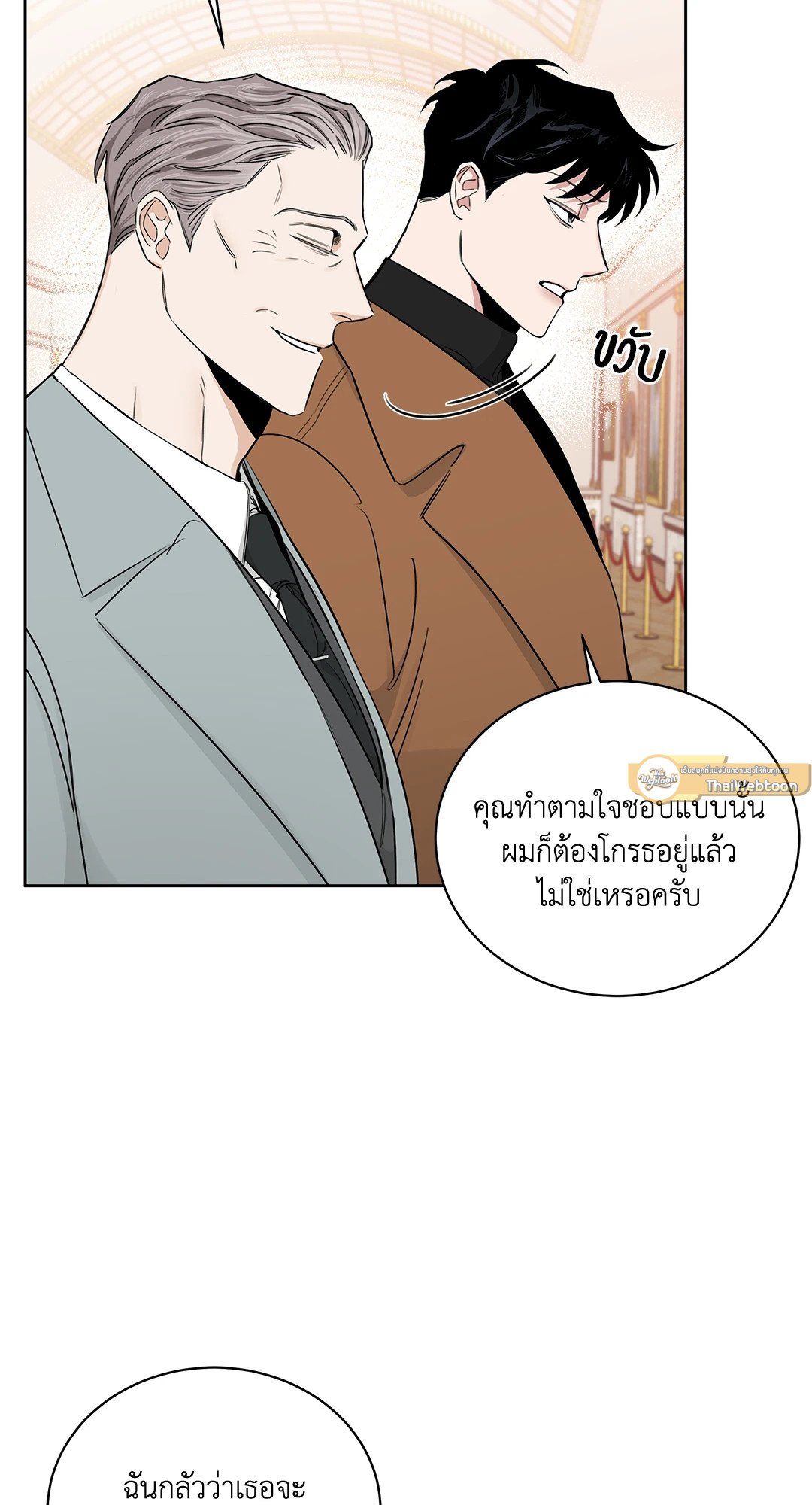 Roses and Champagne - หน้า 3