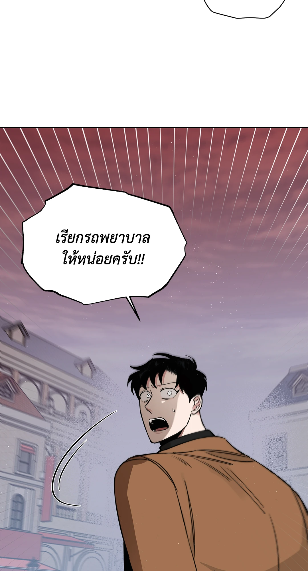 Roses and Champagne - หน้า 34