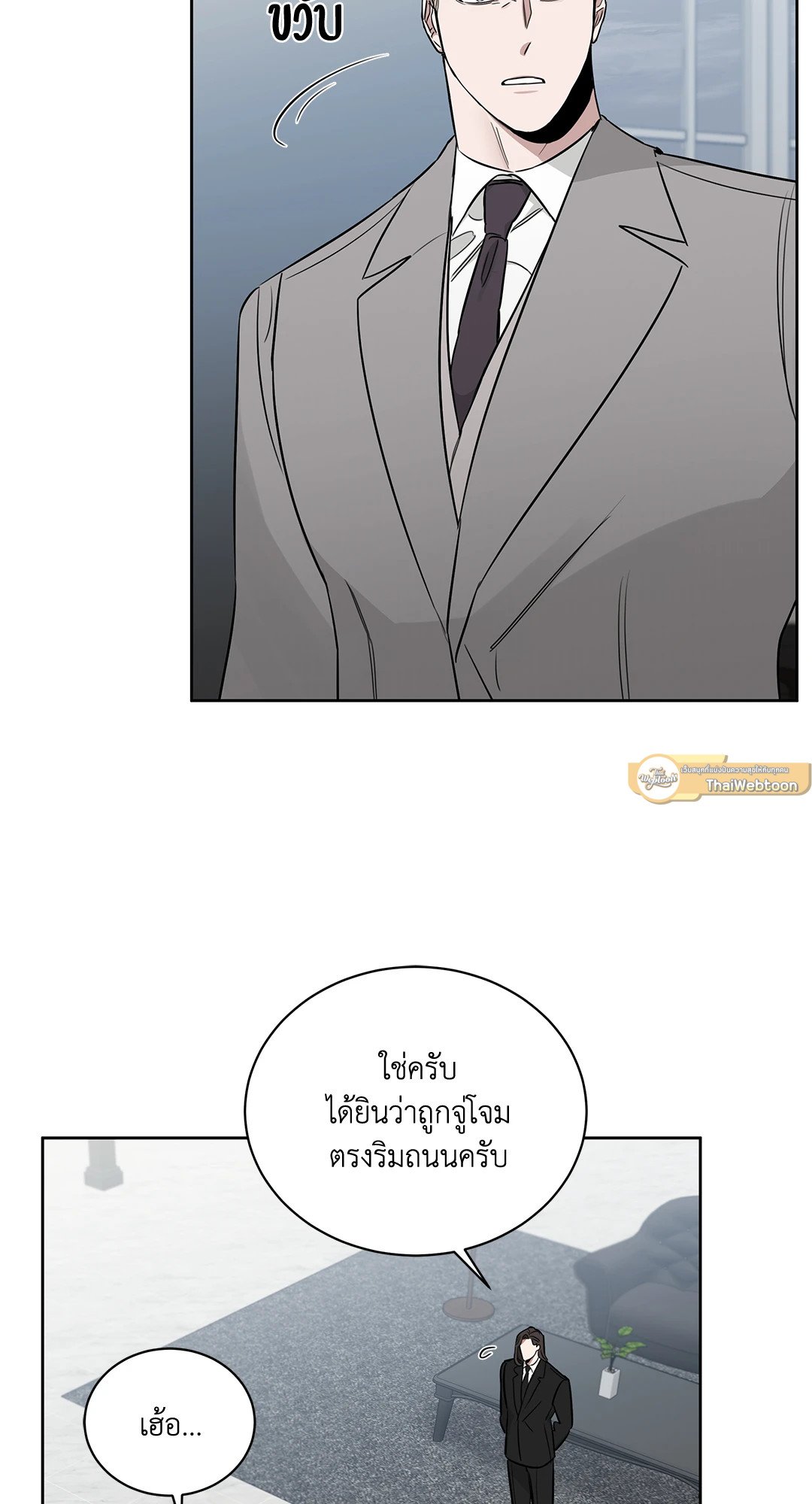 Roses and Champagne - หน้า 42