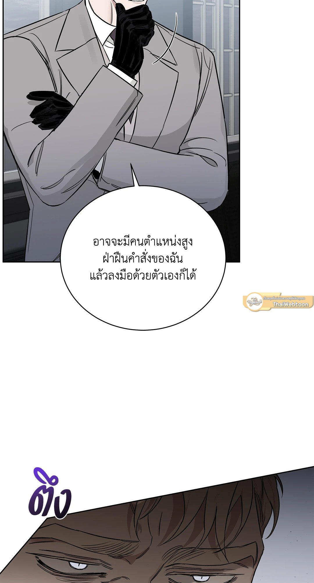 Roses and Champagne - หน้า 44